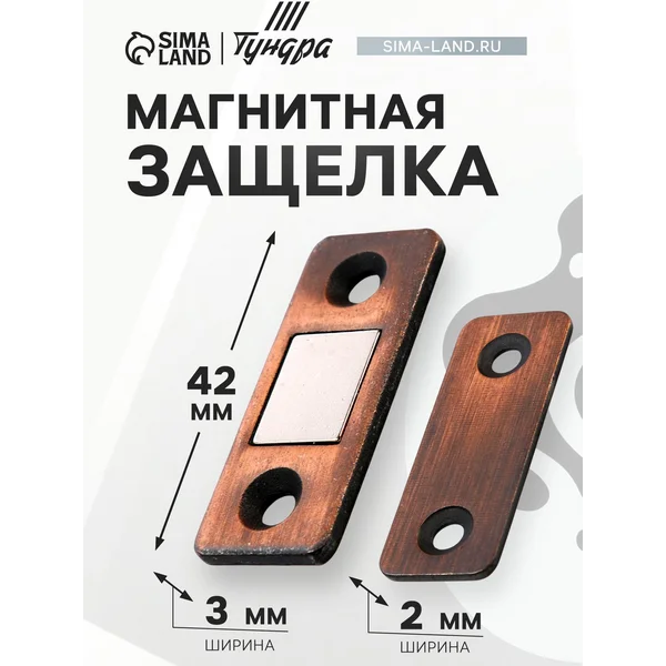 Магнитный замок для мебели, магнит мебельный 1 шт