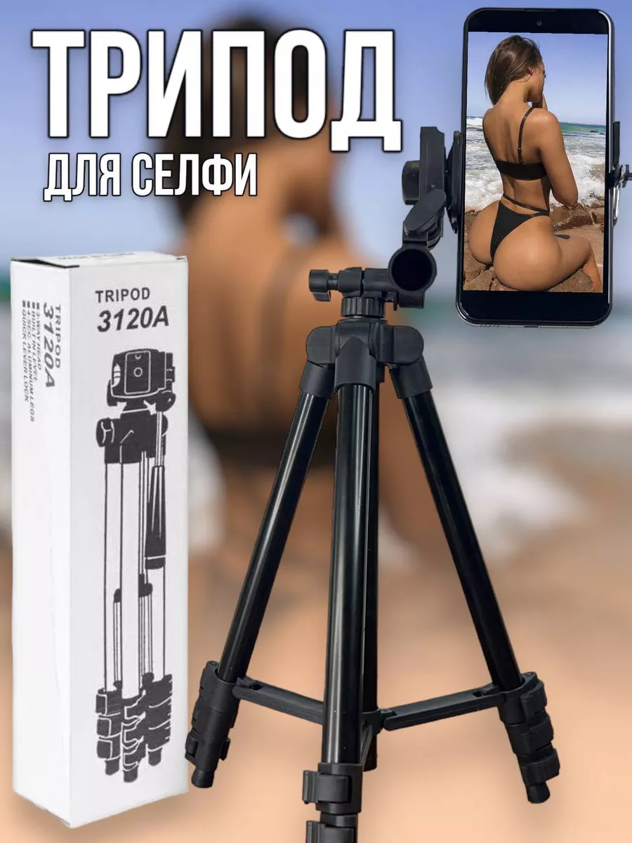 Трипод, штатив для телефона напольный Tripod 193722160 купить в  интернет-магазине Wildberries