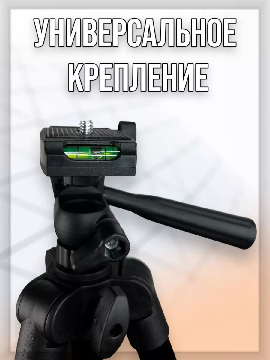 Трипод, штатив для телефона напольный Tripod 193722160 купить в  интернет-магазине Wildberries