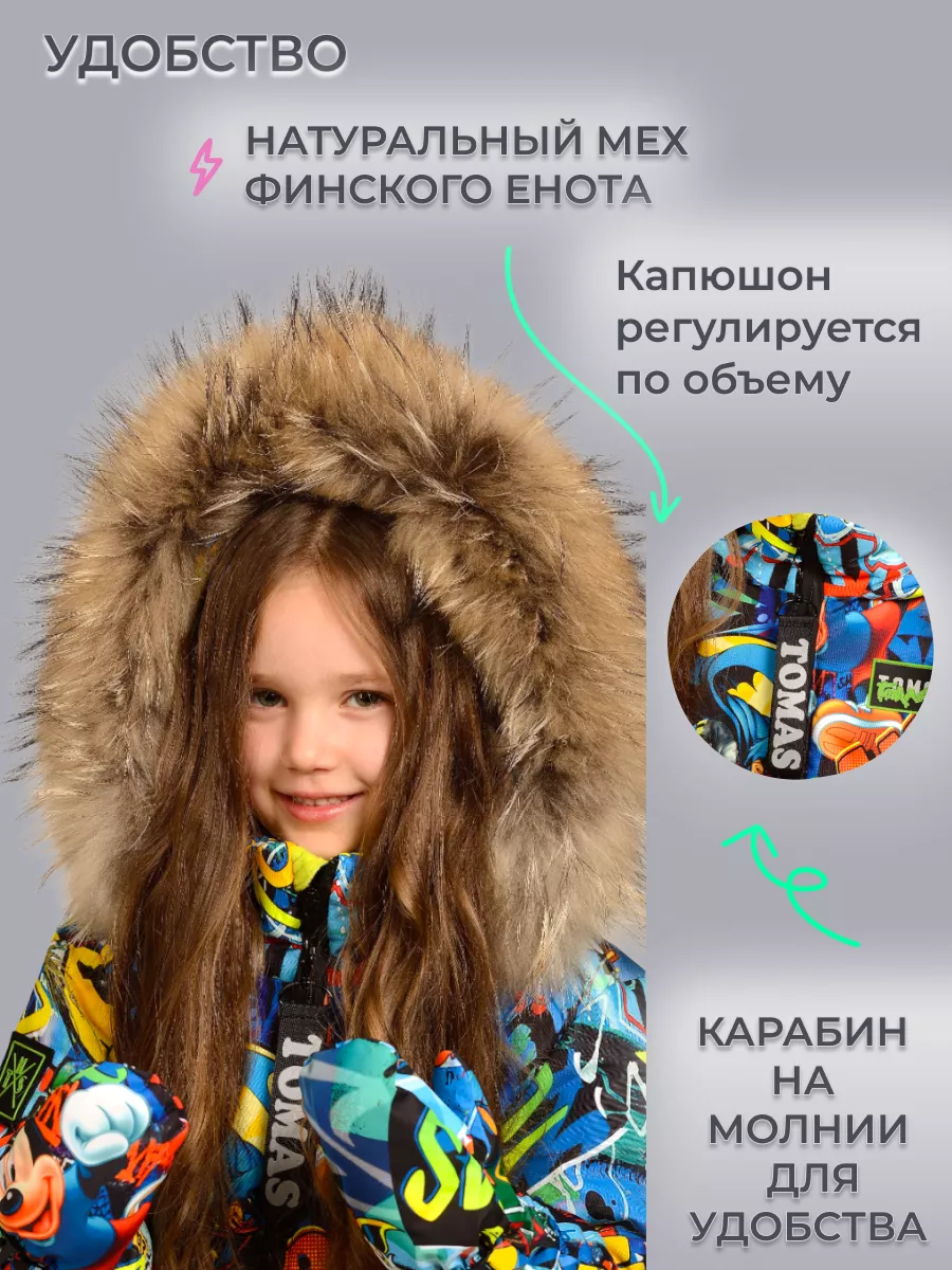 Комбинезон Зимний