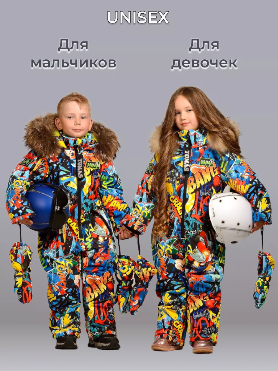 Комбинезон Зимний