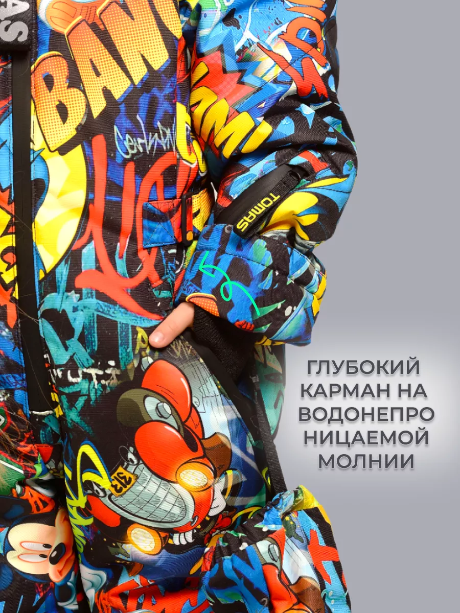 Комбинезон Зимний