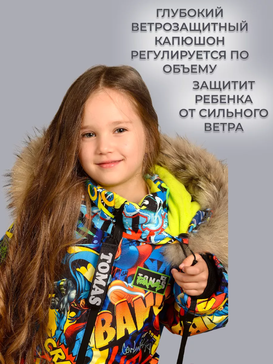 Комбинезон Зимний