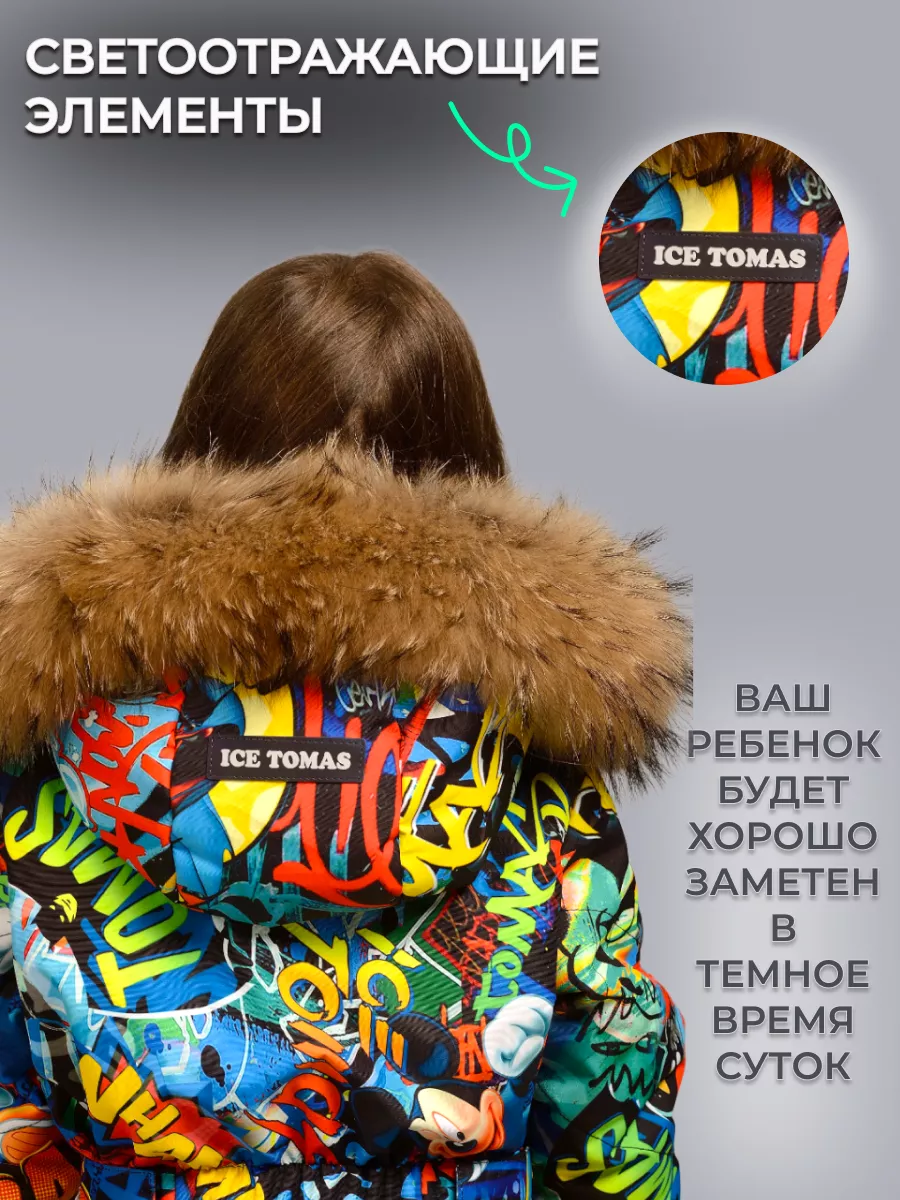 Комбинезон Зимний