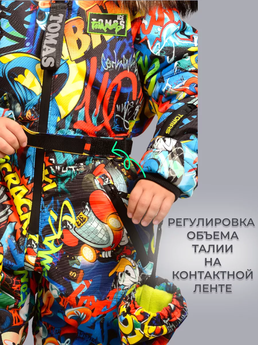 Комбинезон Зимний