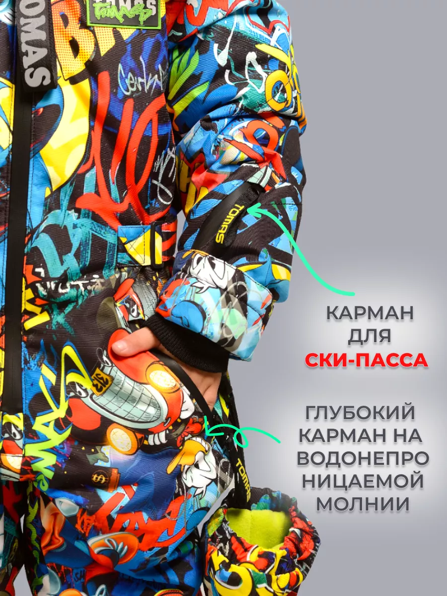 Комбинезон Зимний