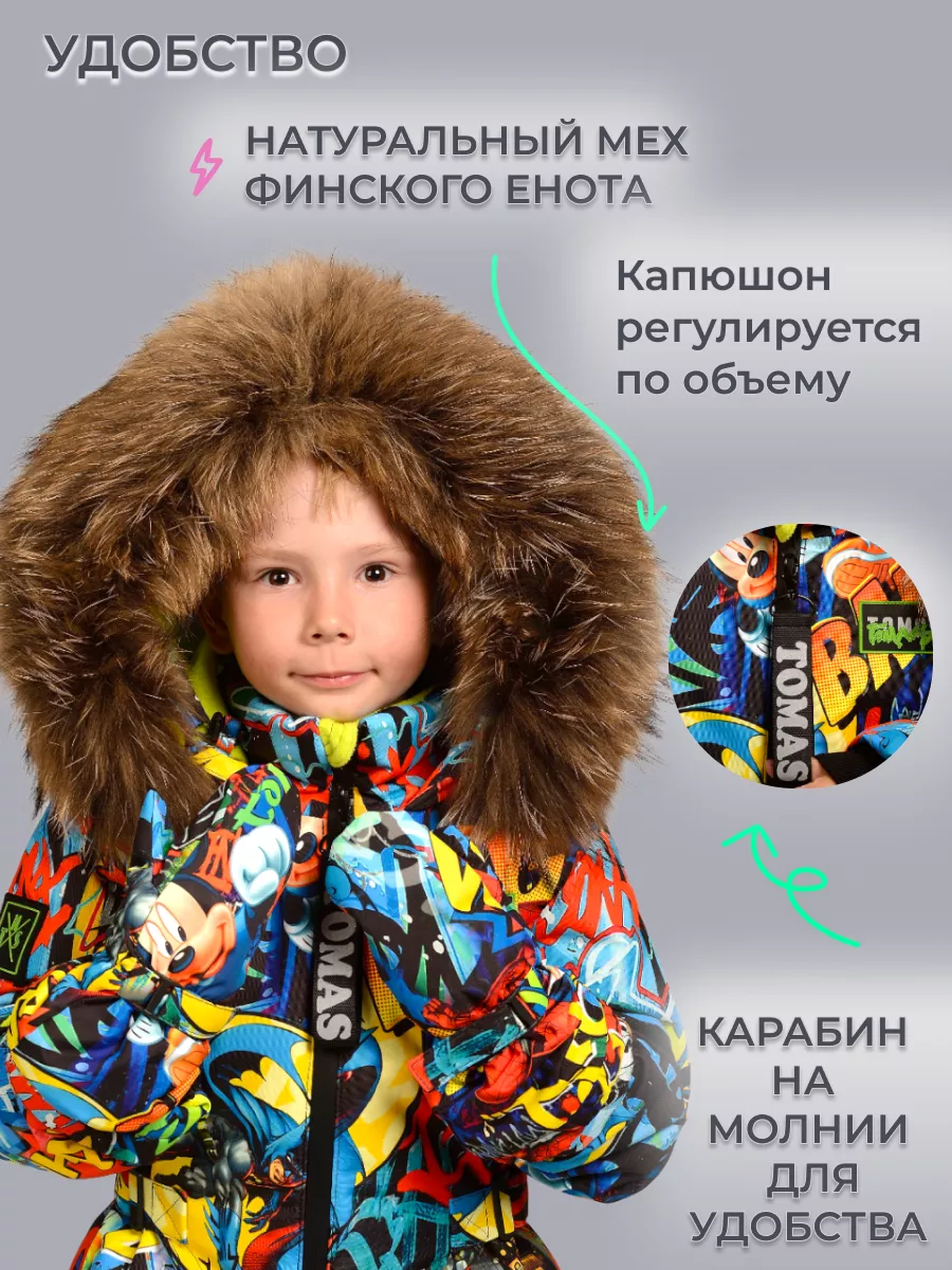 Комбинезон Зимний