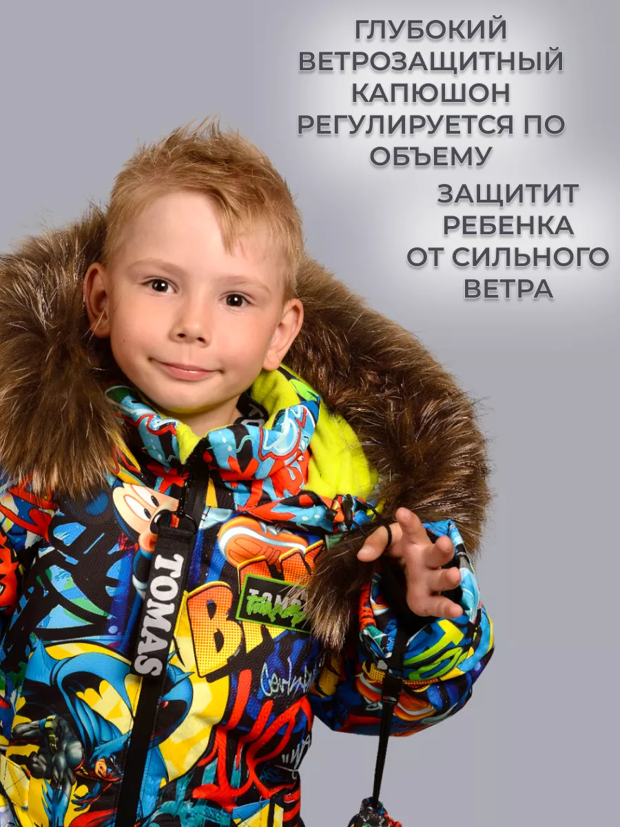 Комбинезон Зимний