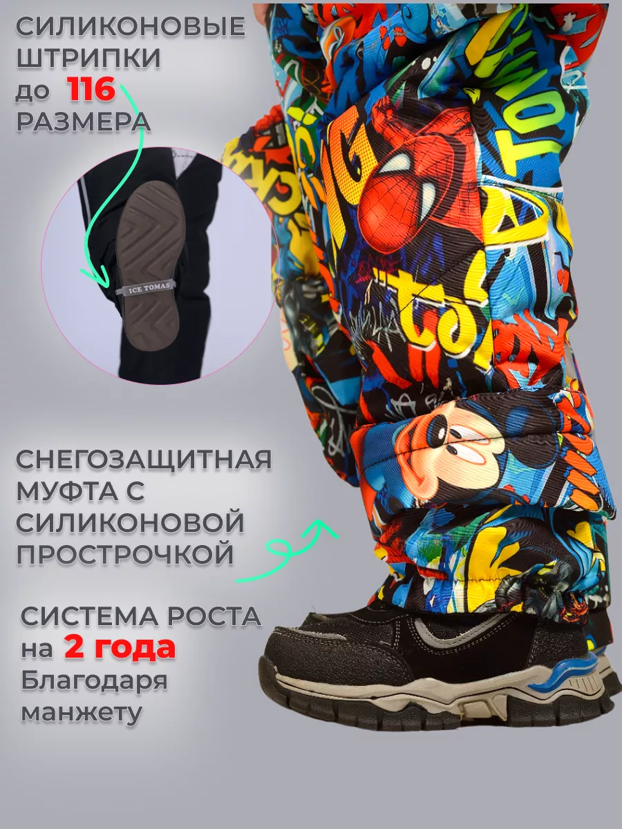 Комбинезон Зимний