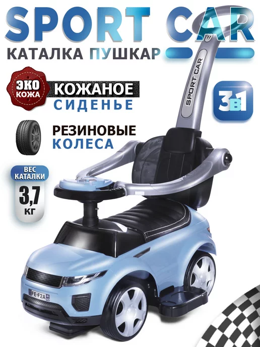 babycare Пушкар каталка SPORT CAR с родительской ручкой, вариант, фото 2
