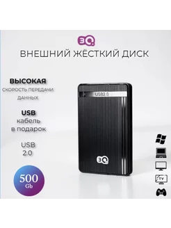 Внешний жесткий диск 3Q HDD 500 GB TRINITY 193729409 купить за 1 356 ₽ в интернет-магазине Wildberries