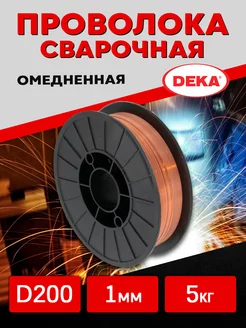 Омедненная сварочная проволока ER70S-6 1,0 мм х 5 кг Deka 193731421 купить за 1 024 ₽ в интернет-магазине Wildberries