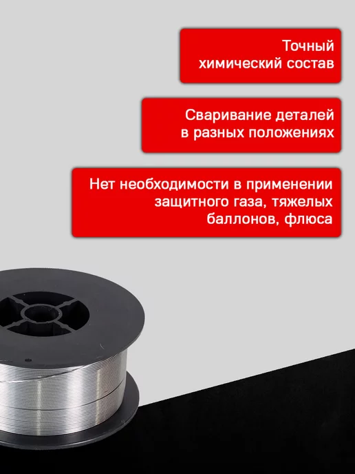 DEKA Проволока порошковая 0.8мм х 1кг (3 шт), 1 кг, 3 шт, фото 2