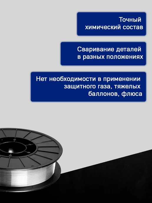 seller Проволока порошковая с флюсом 0,8мм х 5 кг, 5 кг, фото 2