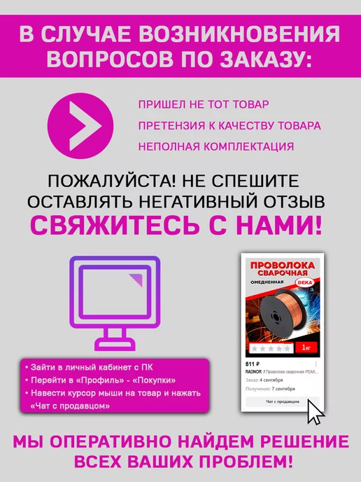 seller Проволока порошковая с флюсом 0,8мм х 5 кг, 5 кг, фото 6