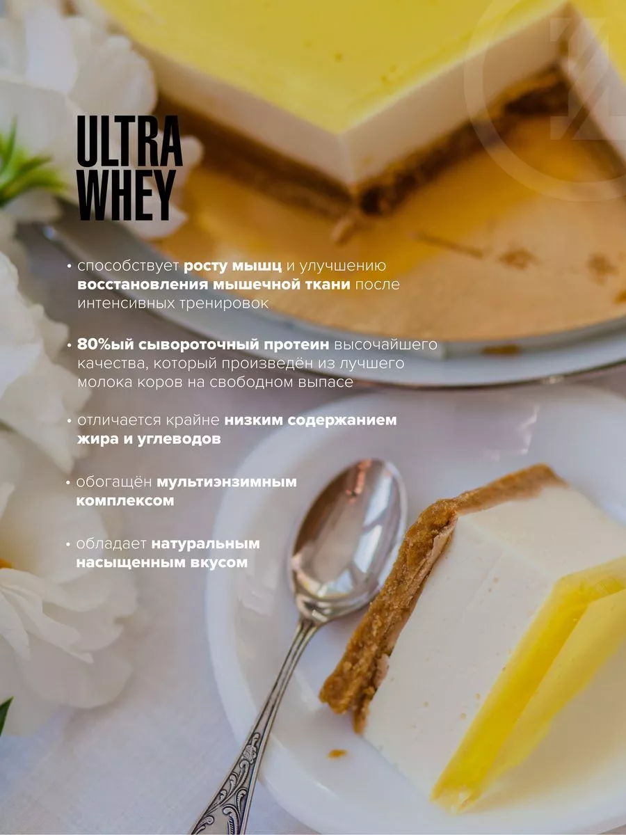 Сывороточный протеин Ultra Whey 300г Лимонный Чизкейк MAXLER 193731463  купить за 1 134 ₽ в интернет-магазине Wildberries