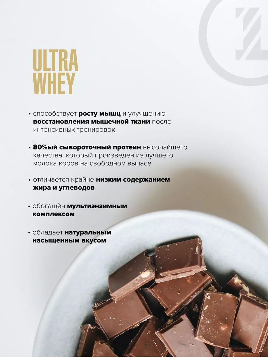 Сывороточный протеин Ultra Whey 300г Мол.Шоколад MAXLER 193731464 купить за  1 083 ₽ в интернет-магазине Wildberries