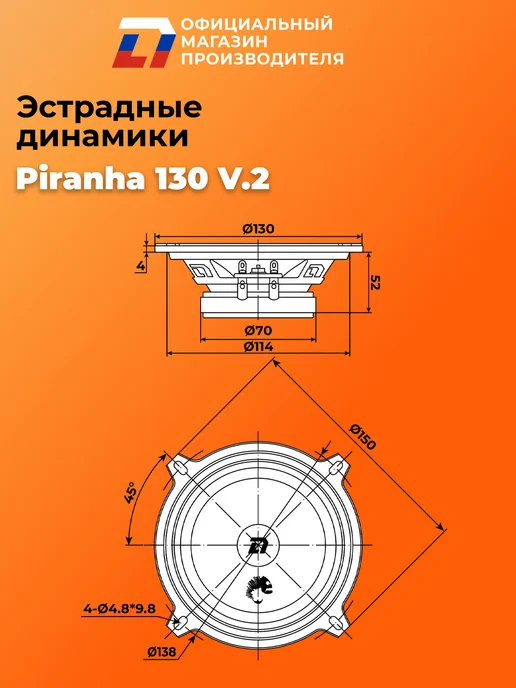 DL AUDIO Динамики автомобильные 13см Piranha 130 V.2 пара, черный, фото 4