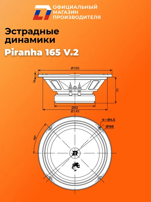 DL AUDIO Динамики 16 см в машину Piranha 165 V.2 пара, вариант, фото 4