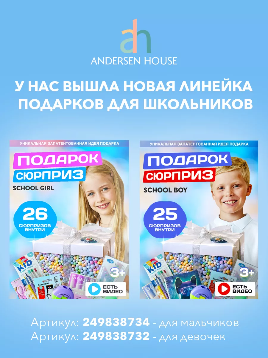 Подарочный СПА набор, бьюти бокс с косметикой ANDERSEN HOUSE 193733289  купить за 3 336 ₽ в интернет-магазине Wildberries