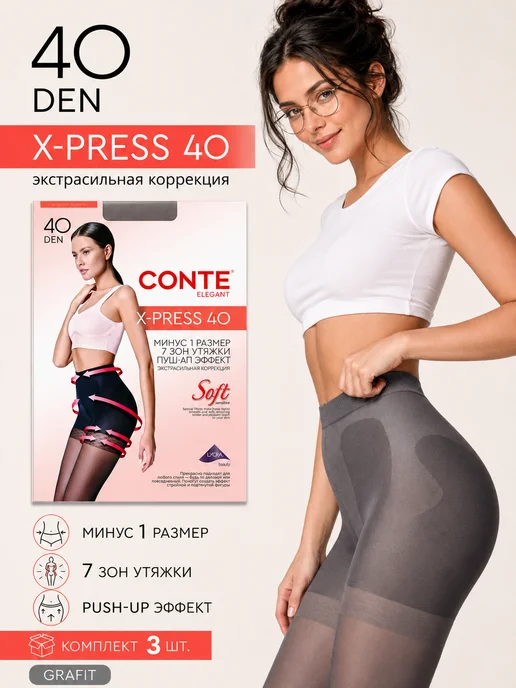 Колготки 40 den моделирующие 7 зон push-up 3 шт