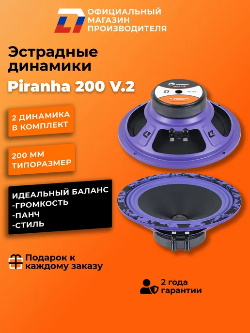 DL AUDIO Динамики широкополосные Gryphon Lite 200 V.3 пара, вариант