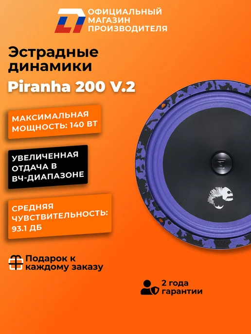DL AUDIO Динамики широкополосные Gryphon Lite 200 V.3 пара, вариант, фото 2