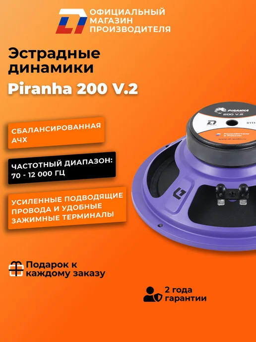 DL AUDIO Динамики широкополосные Gryphon Lite 200 V.3 пара, вариант, фото 3