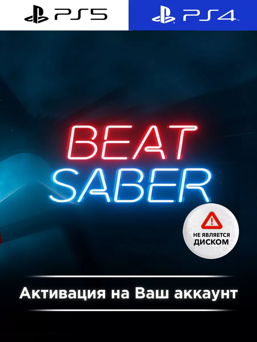 Beat saber ps4 price discount