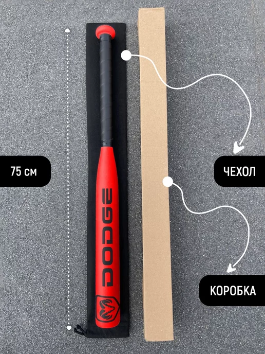 ТВОЯ БИТА Автомобильные Бита бейсбольная Dodge подарочный набор, красный, фото 4