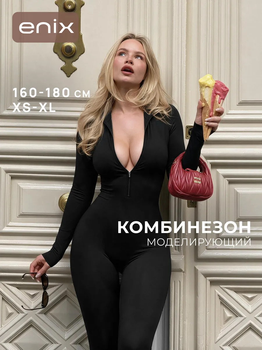 Спортивный комбинезон для фитнеса