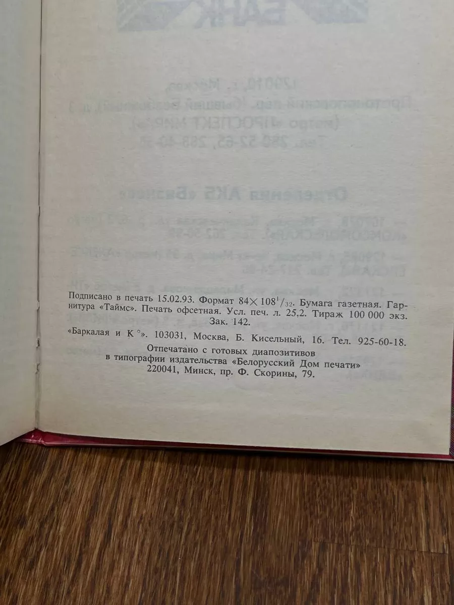 Несущий смерть Баркалая и Ко 193744791 купить за 289 ₽ в интернет-магазине  Wildberries