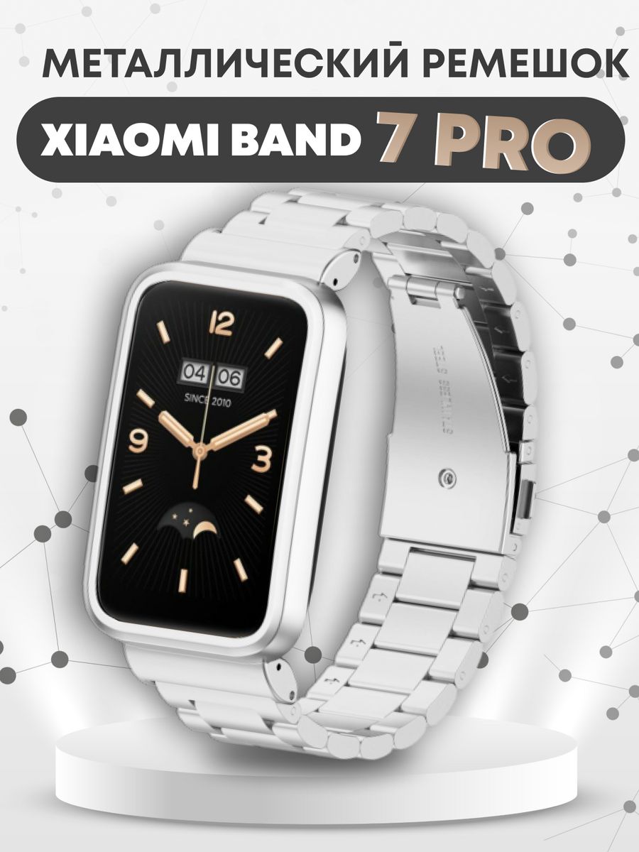 Band 7 pro ремешки