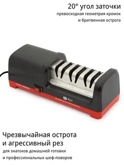 Точилка для ножей электрическая Taidea 193746479 купить за 3 982 ₽ в интернет-магазине Wildberries