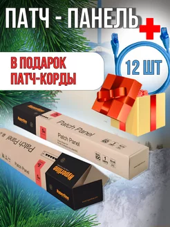 Патч-панель Hyperline PP3-19-24-8P8C-C5E-110D + подарок Hyperline 193747067 купить за 2 859 ₽ в интернет-магазине Wildberries