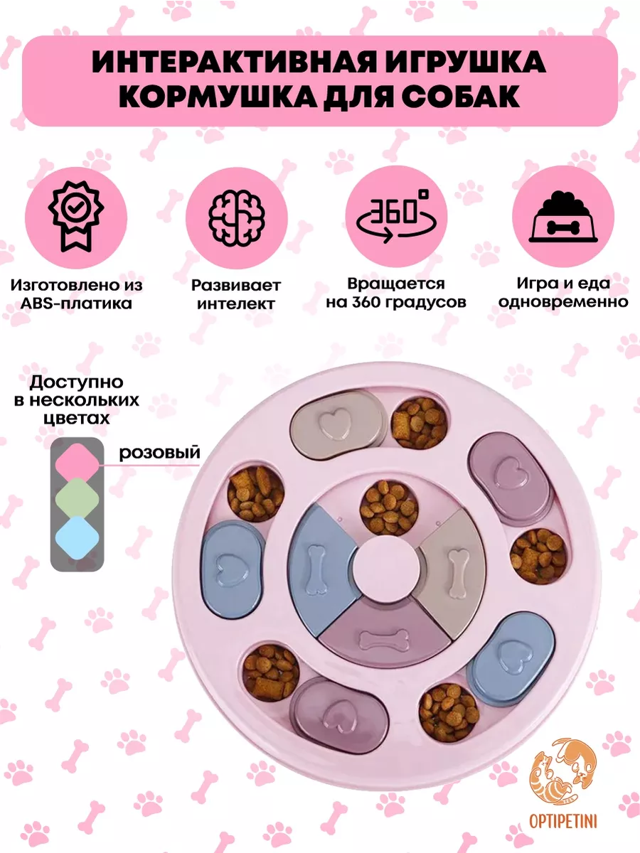 Тарелка-головоломка для собак