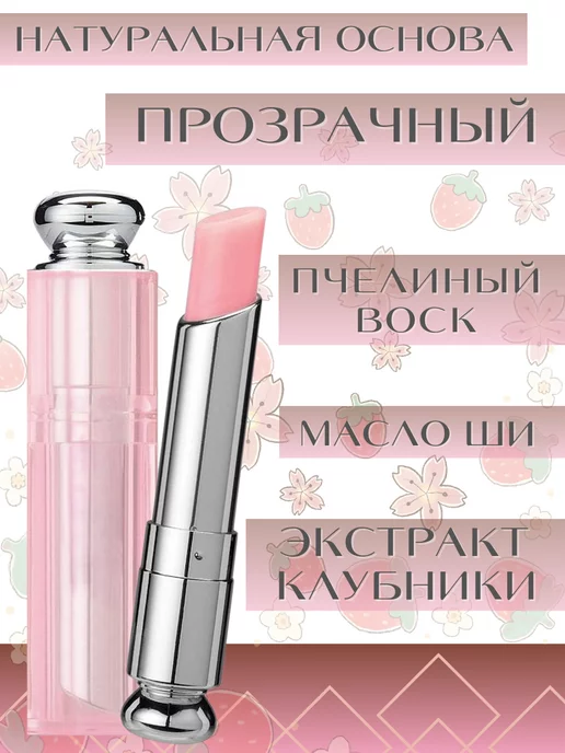 LIP GLOW Бальзам для губ прозрачный, прозрачный, фото 2
