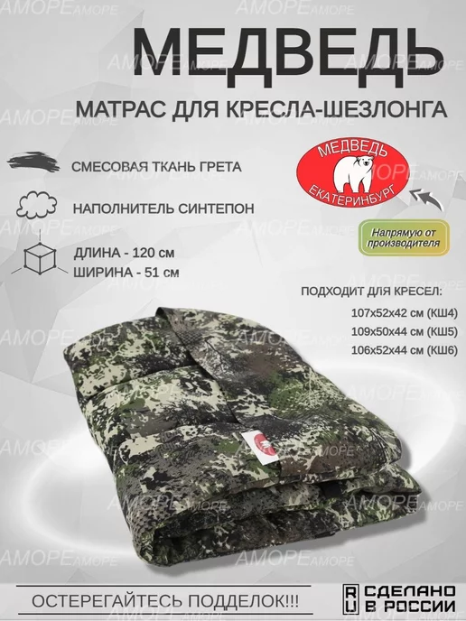 МЕДВЕДЬ Теплая накидка на кресло шезлонг чехол на кресло, зеленый