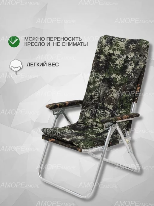 МЕДВЕДЬ Теплая накидка на кресло шезлонг чехол на кресло, зеленый, фото 4