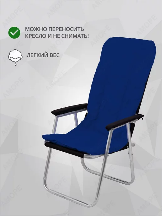 МЕДВЕДЬ Теплая накидка на кресло шезлонг чехол на кресло, синий, фото 4