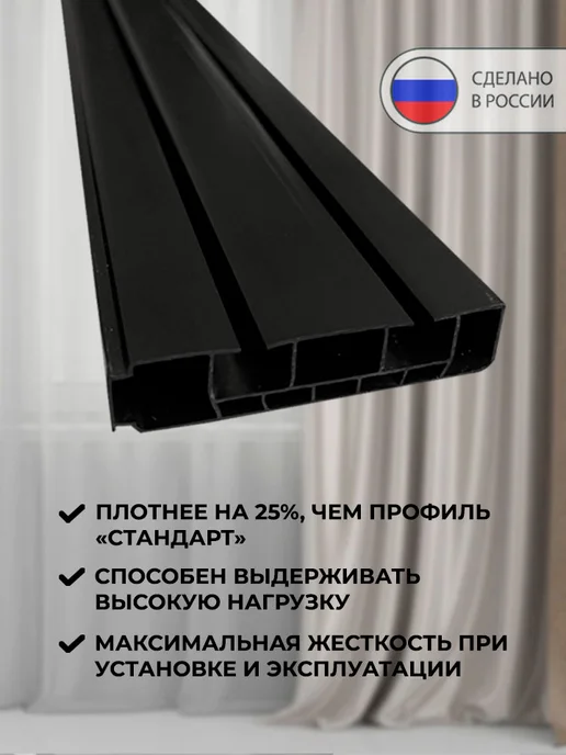 Карниз House Карниз для штор потолочный 500 см составной, черный, фото 2