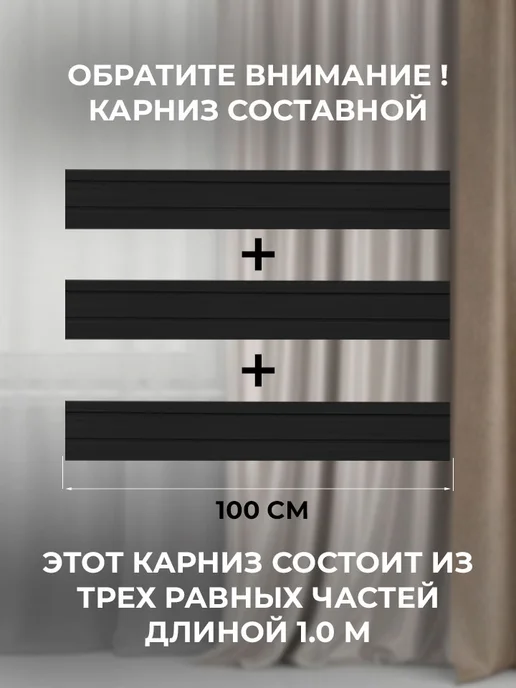 Карниз House Карниз для штор потолочный 500 см составной, черный, фото 4