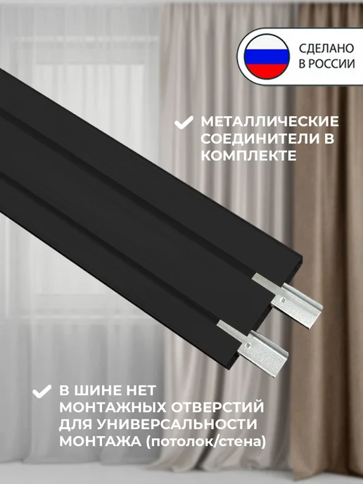 Карниз House Карниз для штор потолочный 500 см составной, черный, фото 5