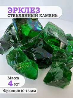 Эрклез зеленый стеклянный камень для творчества и декора Экоша76 193750512 купить за 1 761 ₽ в интернет-магазине Wildberries
