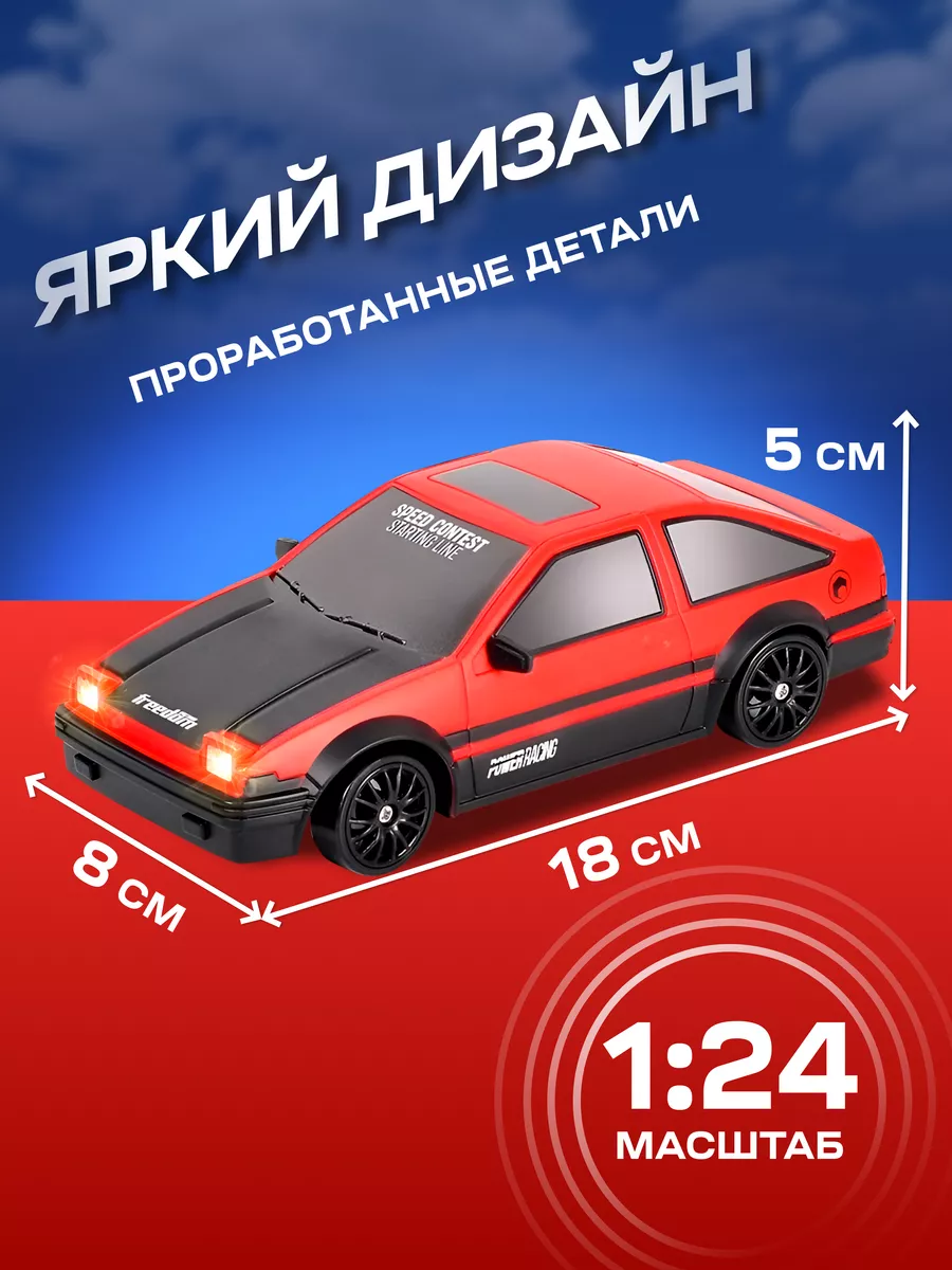 Дрифт машинка на радиоуправлении DRIFT RIDE 193750534 купить за 1 587 ₽ в  интернет-магазине Wildberries