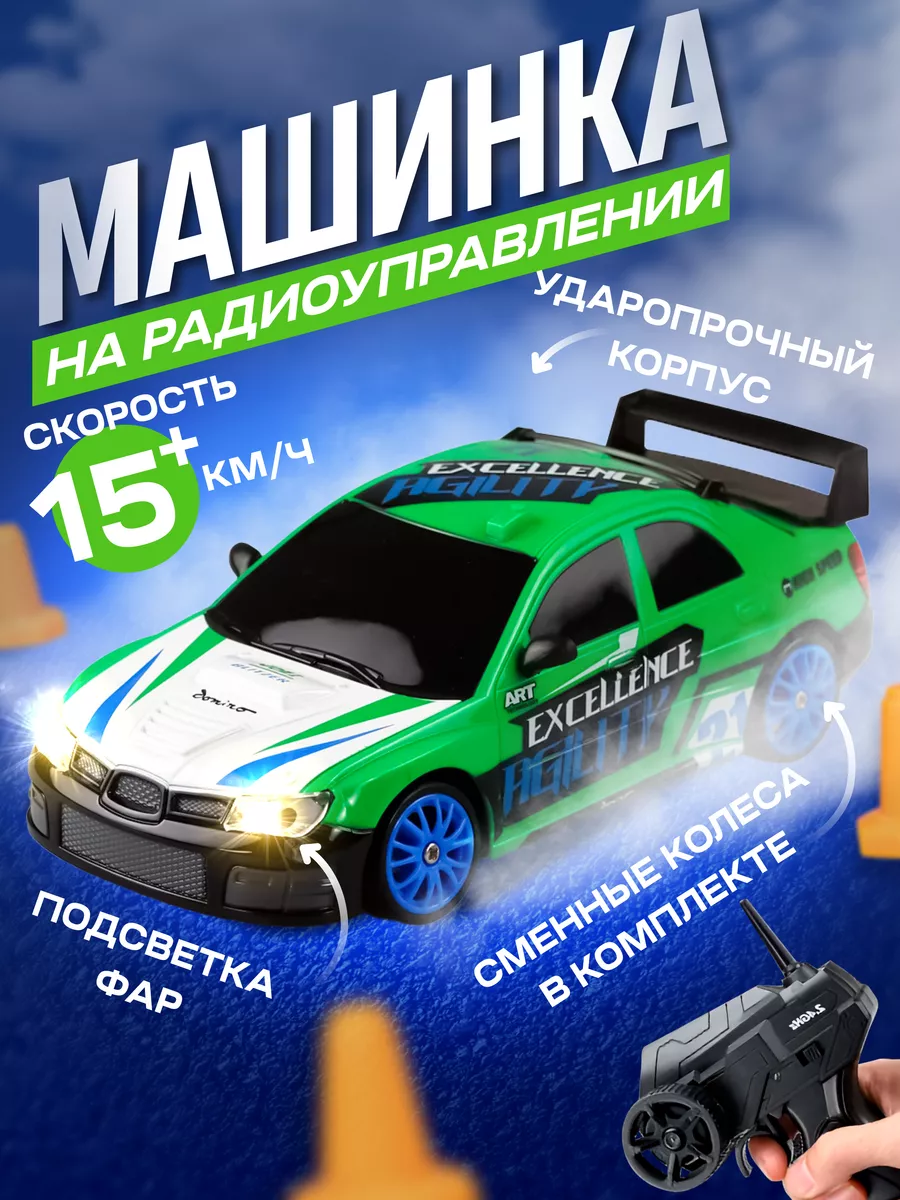 Дрифт машинка на радиоуправлении DRIFT RIDE 193750695 купить за 1 587 ₽ в  интернет-магазине Wildberries