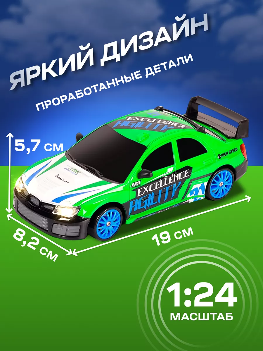 Дрифт машинка на радиоуправлении DRIFT RIDE 193750695 купить за 1 587 ₽ в  интернет-магазине Wildberries