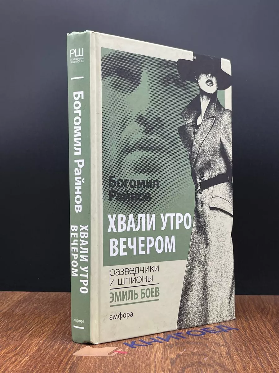 Хвали утро вечером Амфора 193751433 купить за 293 ₽ в интернет-магазине  Wildberries