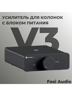 Усилитель для колонок, V3 32В Fosi Audio 193754278 купить за 10 183 ₽ в интернет-магазине Wildberries