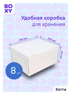 BOXY HOME - каталог 2023-2024 в интернет магазине WildBerries.ru